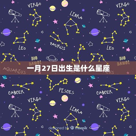 2月23星座|2月23日出生是什么星座